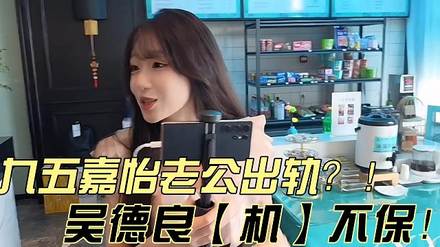 吴德良竟然出轨？！嘉怡气的要剁掉幸福？？