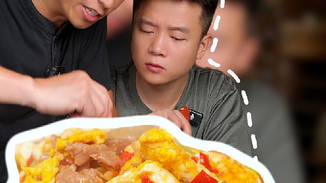 这个菜只要吃过一次就一定会吃无数次，真的太香太下饭了