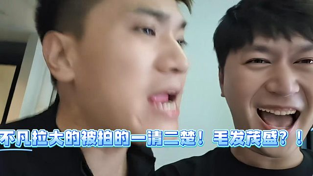 小小酷竟将上大的不凡拍的一清二楚！毛发都拍出来了？？