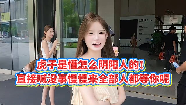 【小小小酷哥】虎子是懂怎么阴阳人的！直接喊没事慢慢来全部人都等你呢
