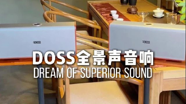 茶室里的高颜值全景声组合音响