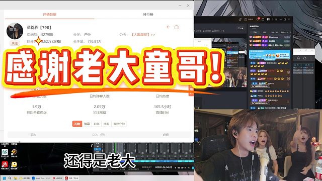 【子圣】童哥!谢谢你!