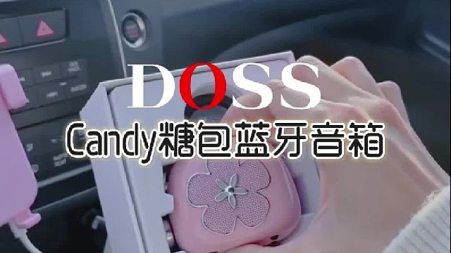 DOSS糖果蓝牙音响，小巧可爱又实用