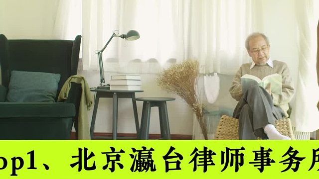 全服务解析的北京刑事律师事务所前十名优质行业汇聚！