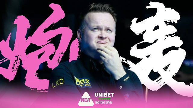【斯诺克要闻20】墨菲炮轰中国赛事安排
