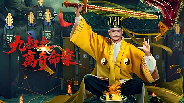 掘墓鞭尸、花旦活埋，凶手竟是个戏子