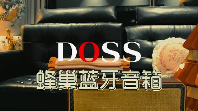 峰巢蓝牙音箱真的好听！远超预期啊！