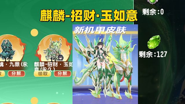 QQ飞车旭哥：1000多元秒麒麟-招财·玉如意皮肤永久？？运气太好了吧！