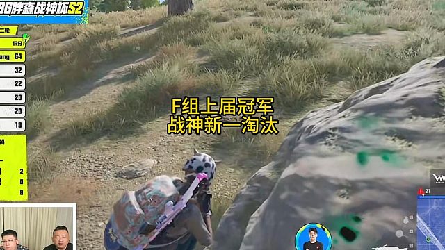 F组战神新一和沐白杯淘汰！