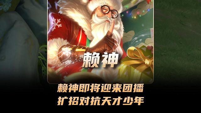 赖神也要迎来属于自己的大团播时代，打算扩招对抗路天才少年！
