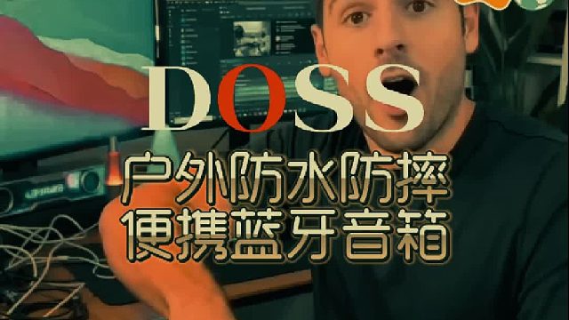 分享推荐户外防水便携蓝牙音箱