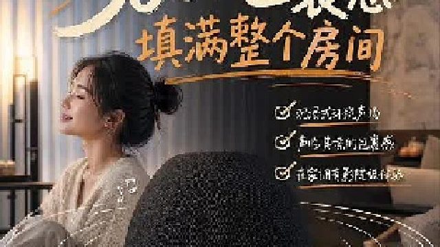 360度穹顶声效包裹感，好声音填满整个房间