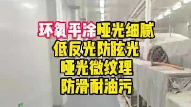 正欧地坪