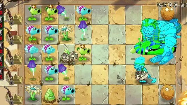 植物大战僵尸2第8关
