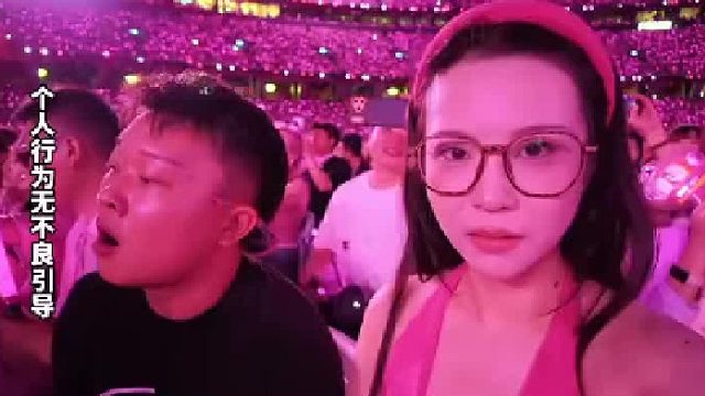 女子看演唱会心疼给老公买的内场票，老公心不在焉哈欠连天毫无情绪价值​