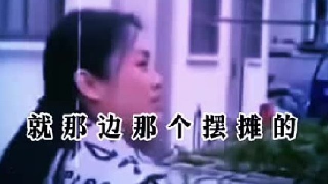 你这是在害我
