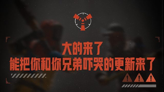 大的来了！新赛季狠活集中爆料！