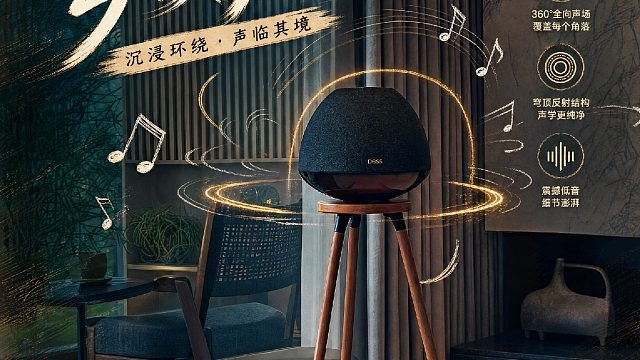 三分频4点1声道360度穹顶声效