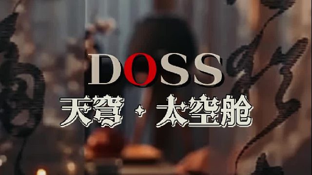 享受音乐带来的治愈感，360度穹顶音效
