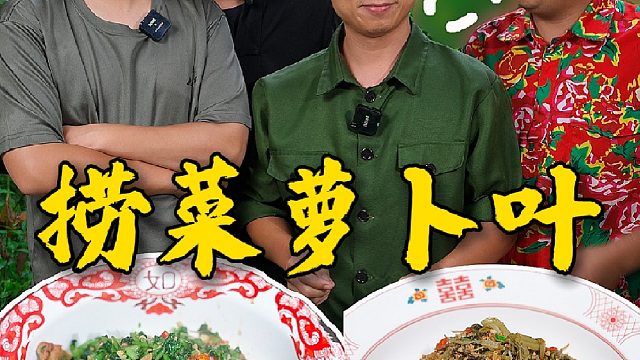 这个季节的萝卜菜在湖南人心中的含金量不用多说