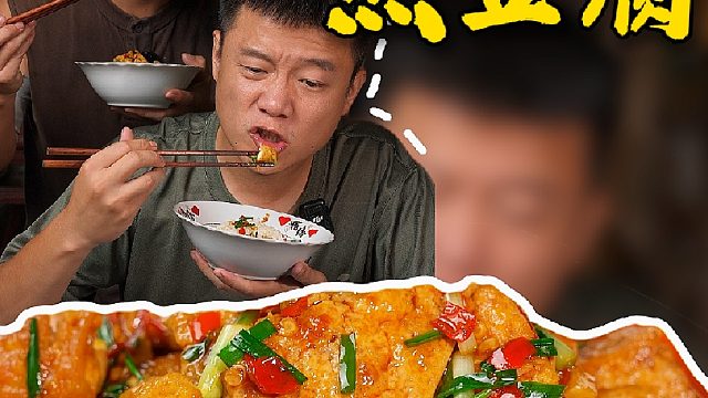 几块钱成本的豆腐你就像我这样做，外焦里嫩，香辣入味