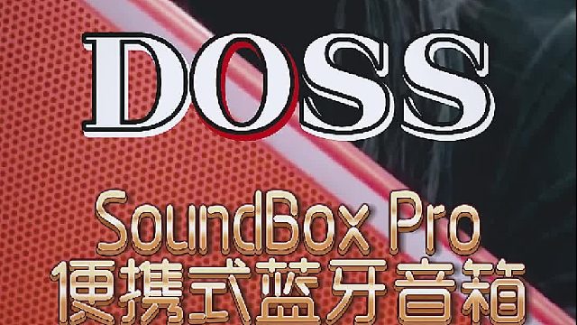 谁说便携没有好音箱？
