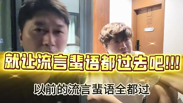 【小小酷】就让流言蜚语都过去吧!!!!!