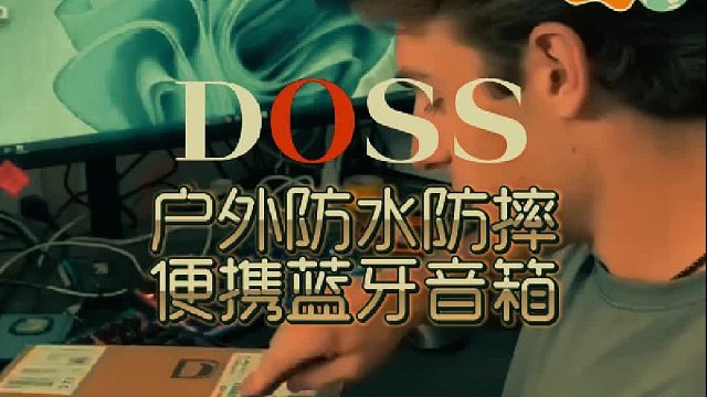 给爸的实用礼物，防水防摔蓝牙音箱