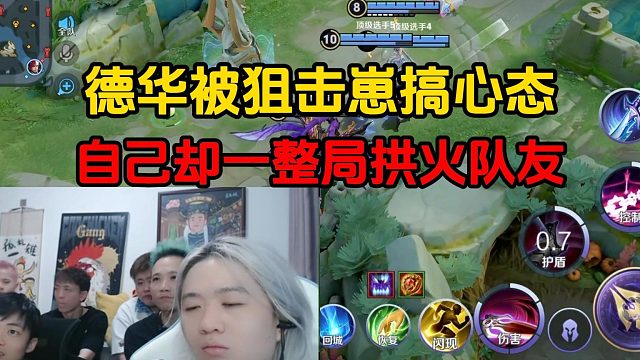 德华被狙击崽搞心态，自己却一整局拱火队友