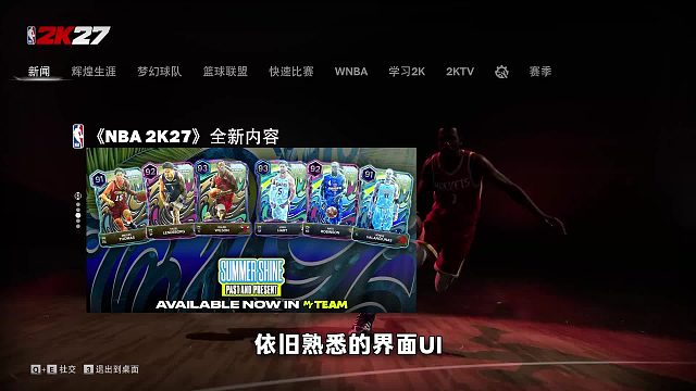 2K27是换皮还是真升级？一条视频告诉你