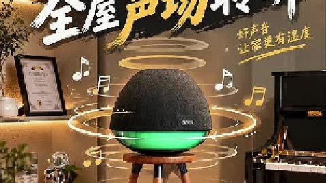 天穹太空舱，360度穹顶声效，声音一圈铺开