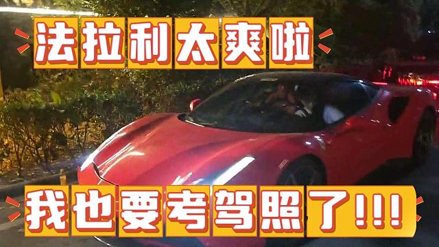 【AJ】我也要去考驾照了兄弟们!!!