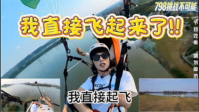 【童锦程】我直接飞起来了!!!