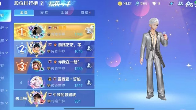 QQ飞车手游