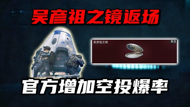 吴彦祖之镜返场！