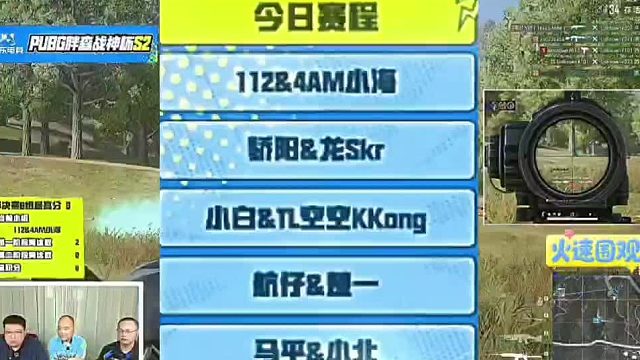 单局60分封神！豆子兄弟15杀吃鸡，小海112 撑起4AM牌面