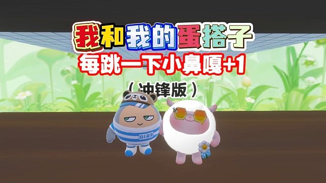 哇！每跳一下就多一个分身