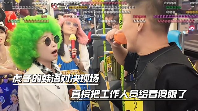 虎子的韩语对决现场，直接把工作人员给看傻眼了