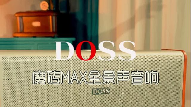 这音响，放在家里，谁听了不迷糊！好看好听