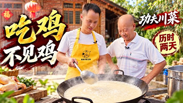 鸡胸肉的最嫩吃法！全是鸡肉做的“豆花”，给四伯爷吃美了！