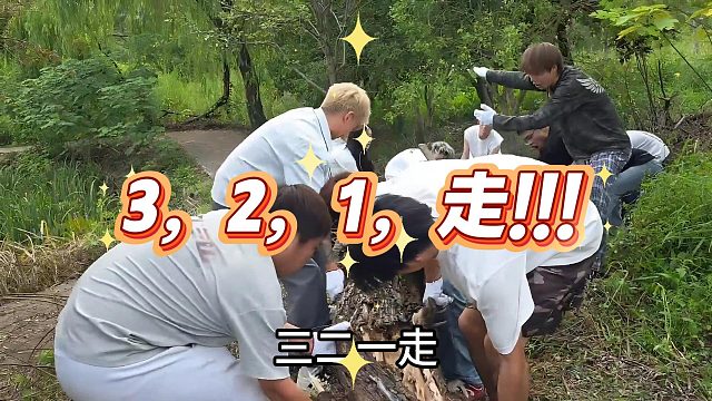 【子圣】我喊321你们走