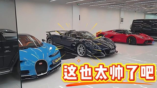 【小小酷】不要把我赶出车友会呀