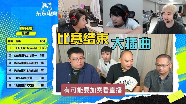 胖森杯S2决赛天天小伍夺冠，比赛结束突现大插曲！