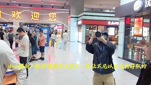 小小酷新入职的摄影师太敬业一度让不凡以为是狗仔队的
