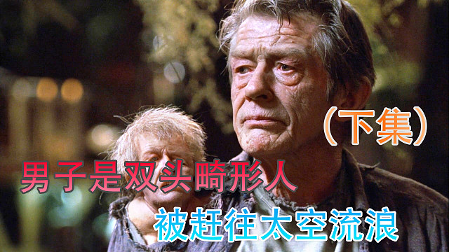《科幻大师：太空浪子》（下集）