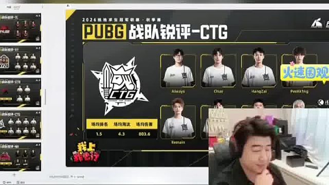 小海直播爆料！跑男退出CTG，peekking接管战队运营