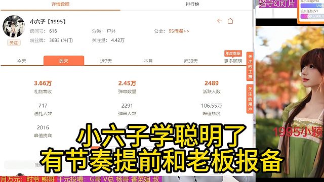 小六子学聪明了，有节奏提前和老板报备