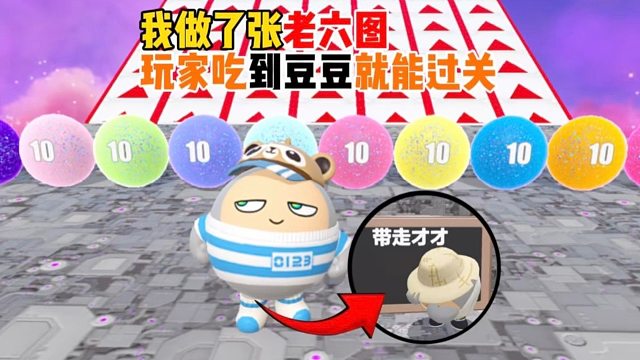 当我做了一张老六图，玩家非常的无奈