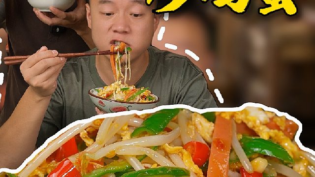 百吃不厌的简单家常菜，豆芽脆爽多汁，鸡蛋香嫩可口