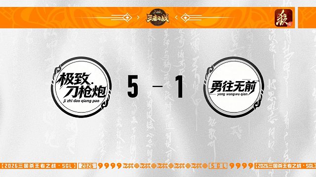 9.12 一将成名主播选拔赛吴区决赛极致刀枪炮 VS 勇往无前
